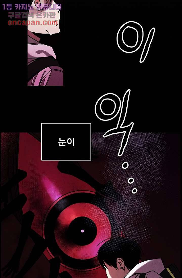 조상님이 돌아왔다 18화 28