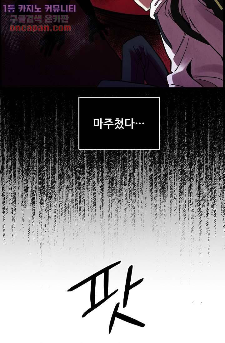 조상님이 돌아왔다 18화 29