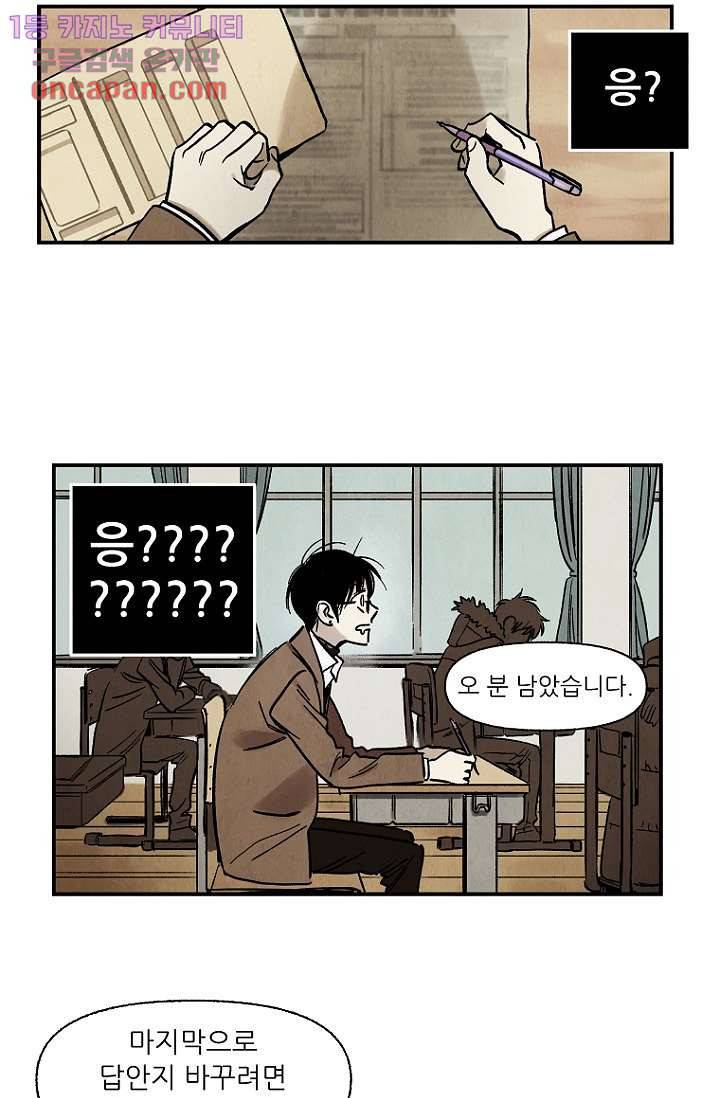 조상님이 돌아왔다 18화 30