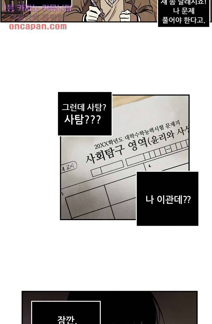 조상님이 돌아왔다 18화 32
