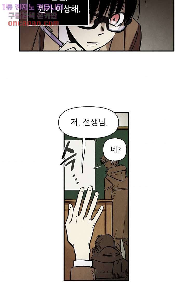조상님이 돌아왔다 18화 33