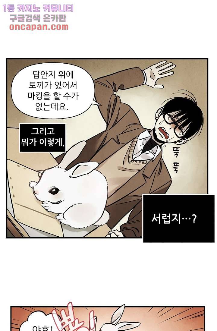 조상님이 돌아왔다 18화 34