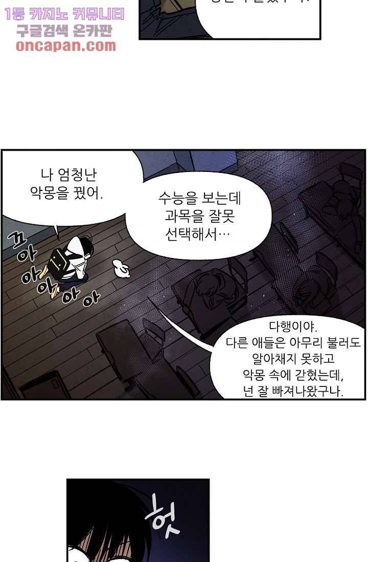 조상님이 돌아왔다 18화 36