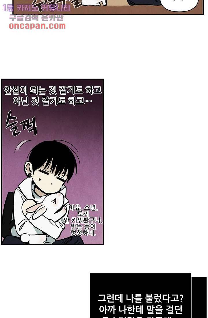 조상님이 돌아왔다 18화 39