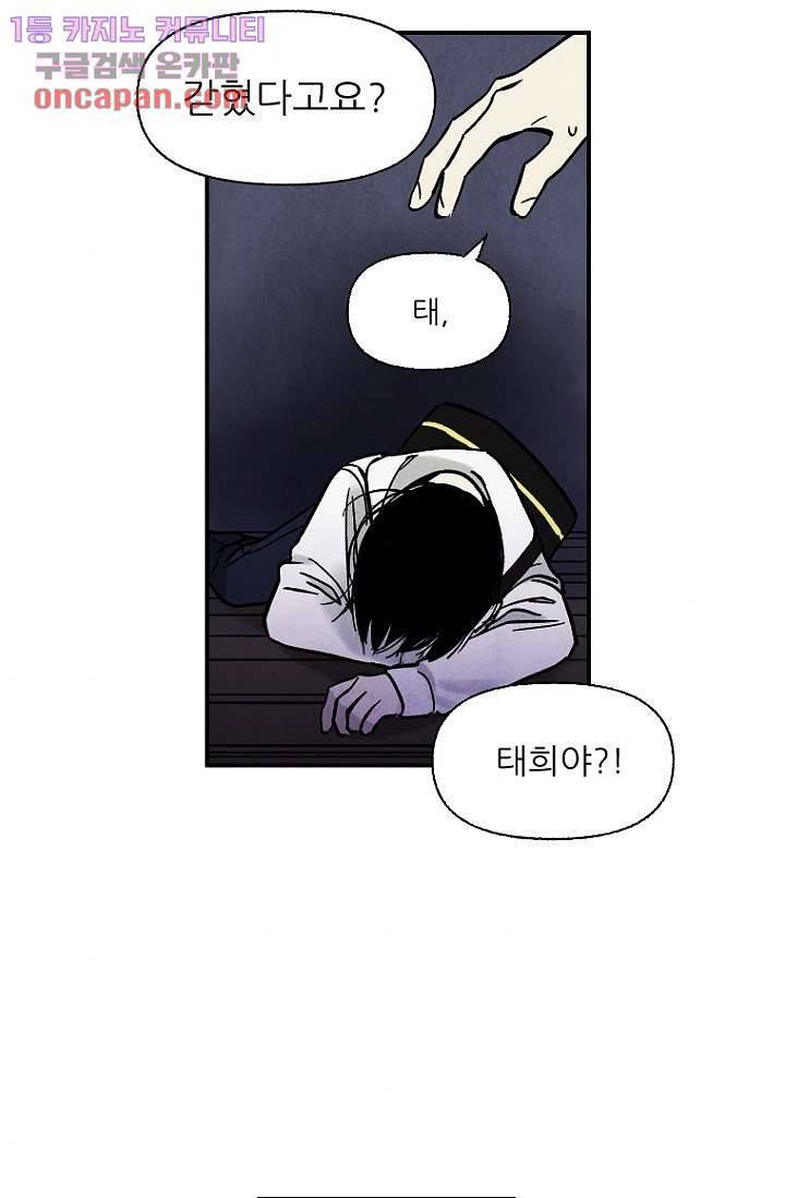조상님이 돌아왔다 18화 43