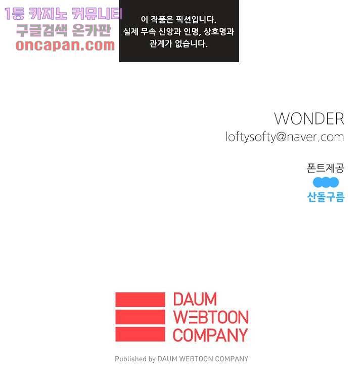 조상님이 돌아왔다 18화 44