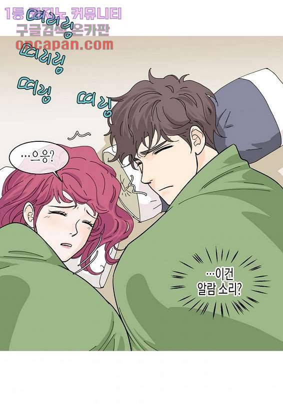 울트라 비서 25화 9