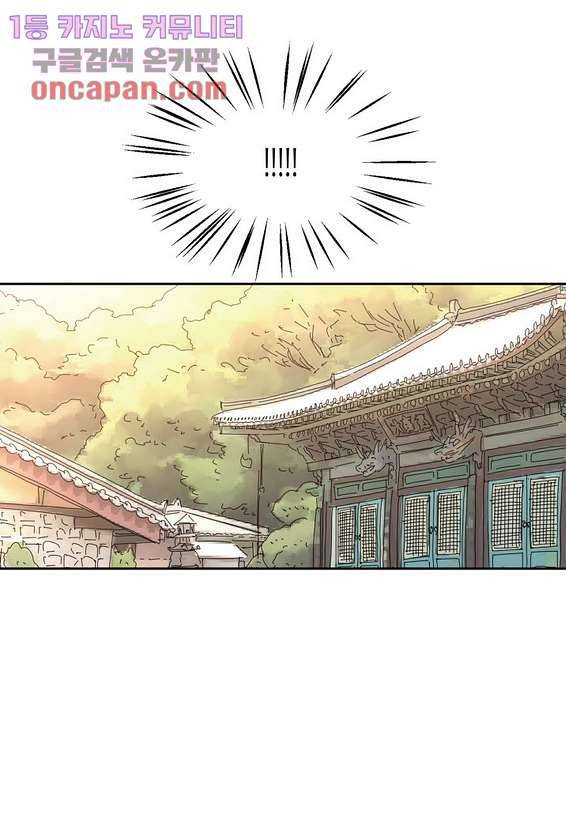 울트라 비서 25화 11