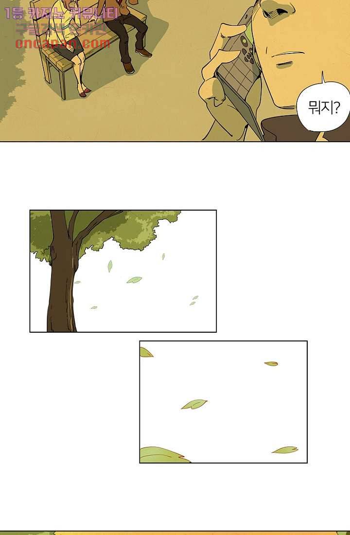 9교시엔 XOXO 19화 8