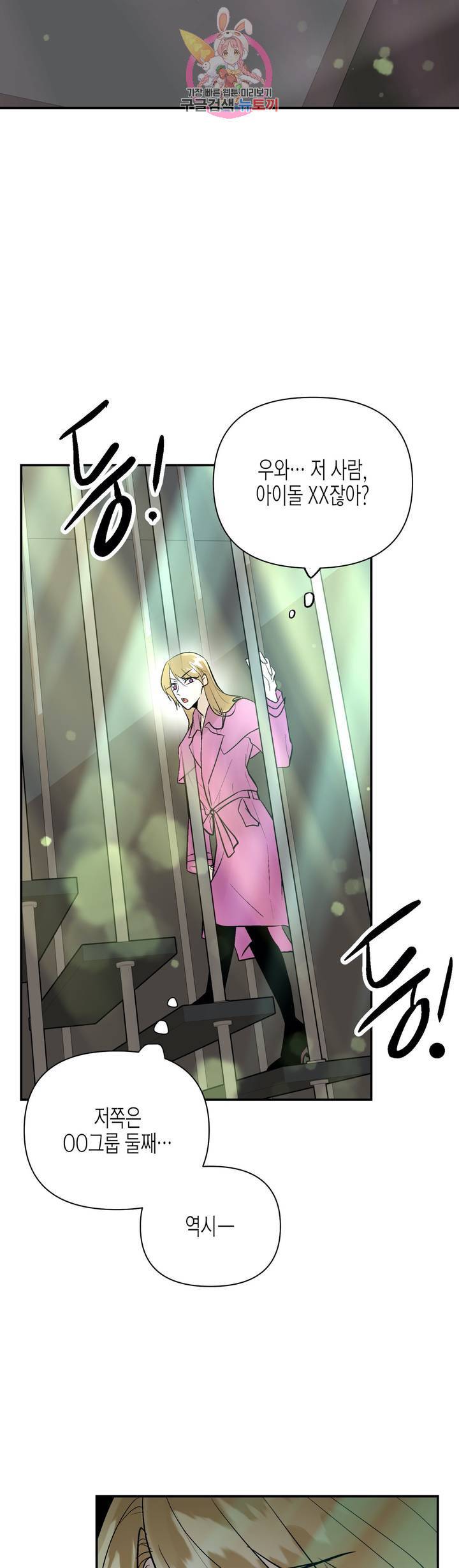 헤이븐 43화 3