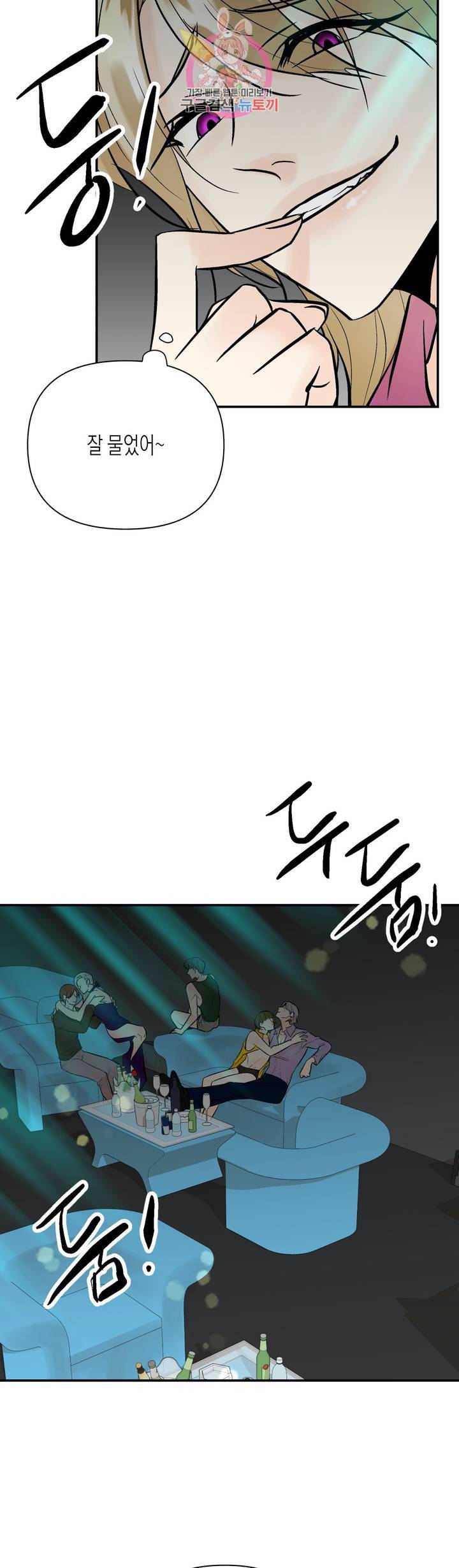 헤이븐 43화 4
