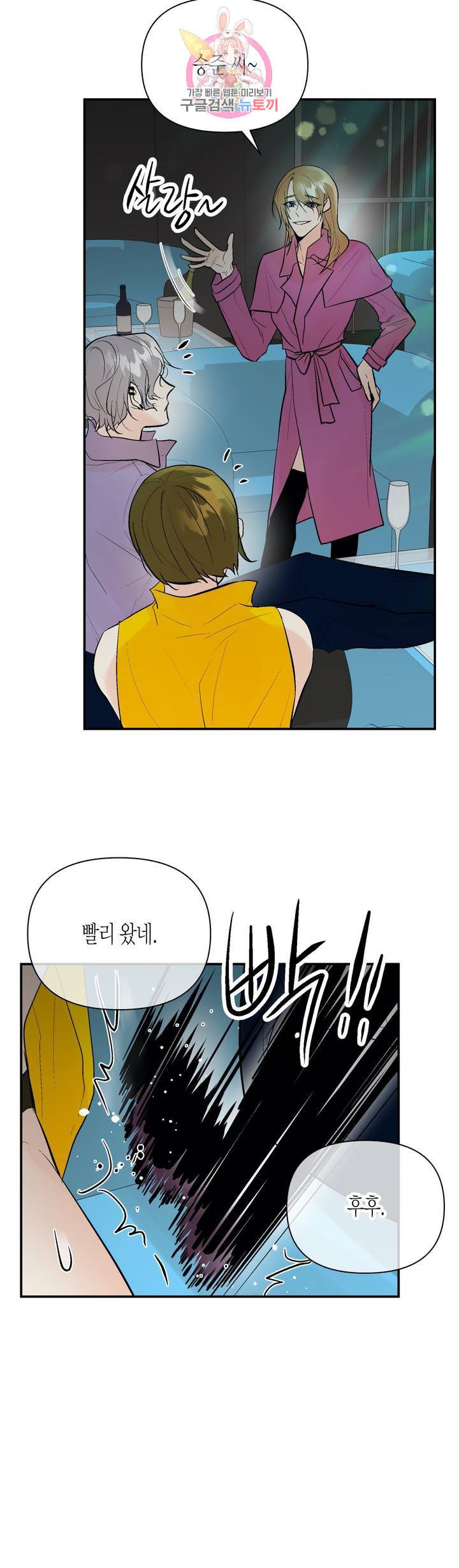 헤이븐 43화 5