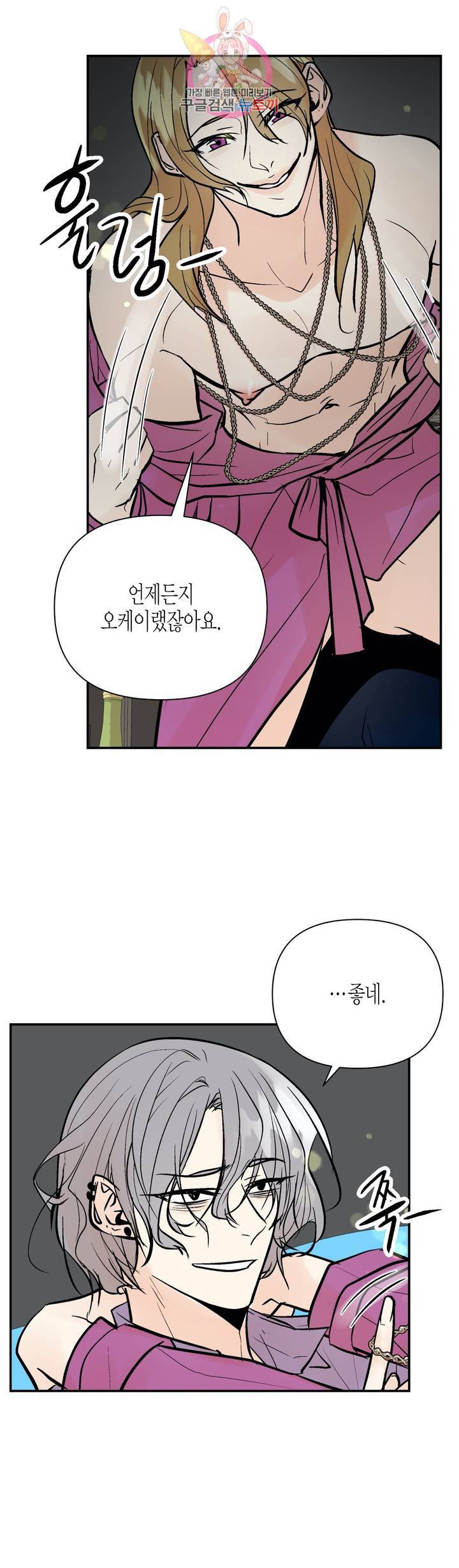 헤이븐 43화 6