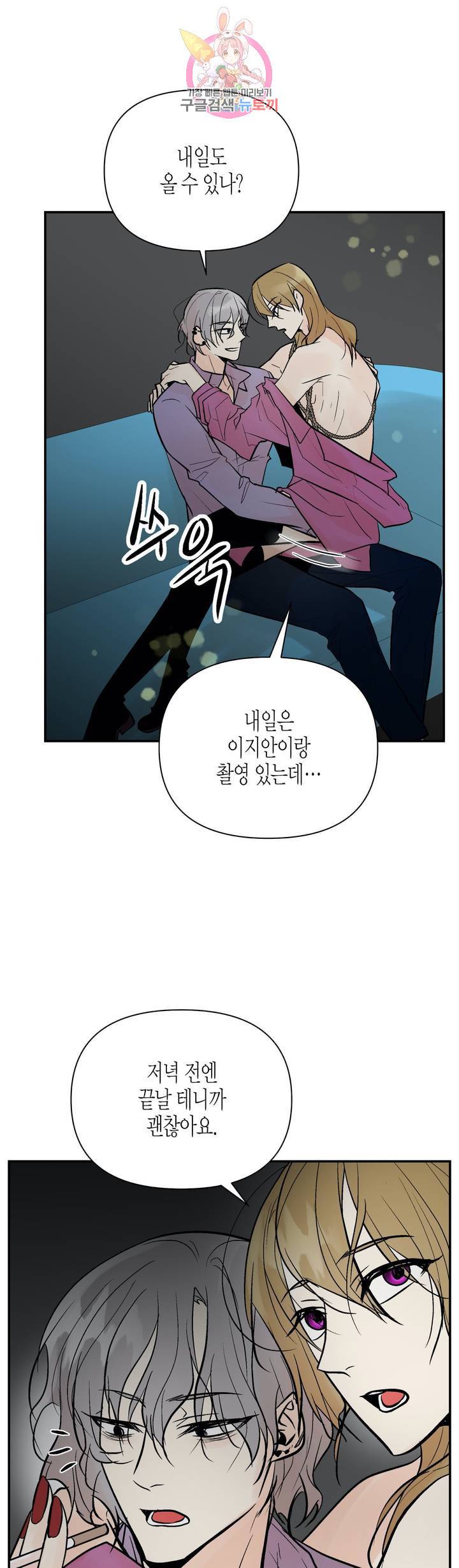 헤이븐 43화 7