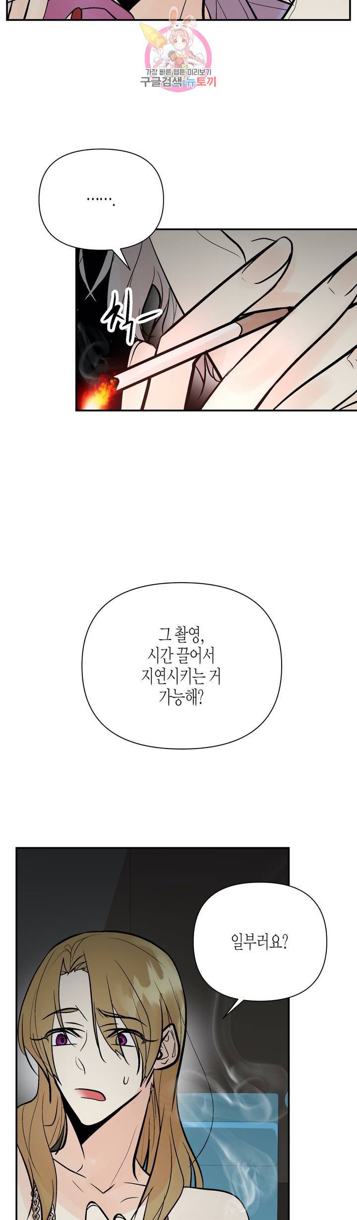 헤이븐 43화 8