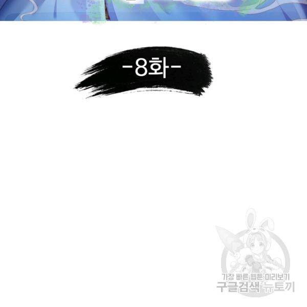 만계 출석 시스템 8화 3