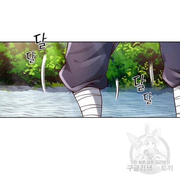 만계 출석 시스템 8화 5