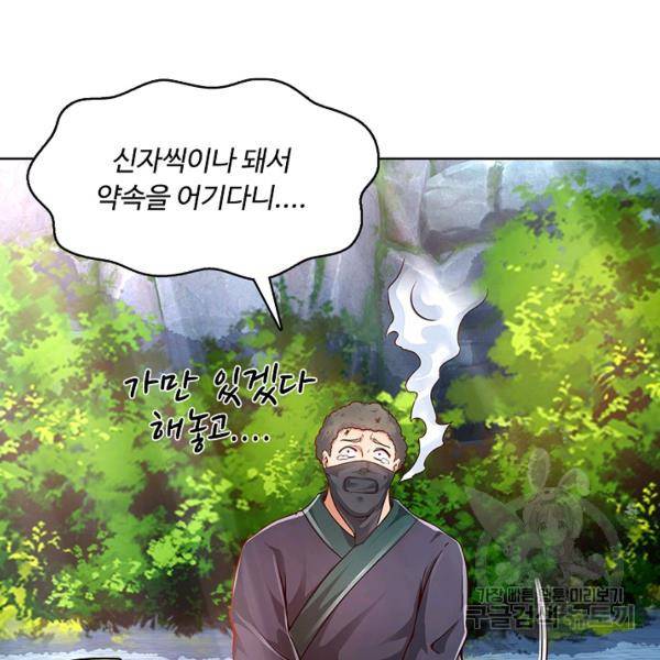 만계 출석 시스템 8화 6