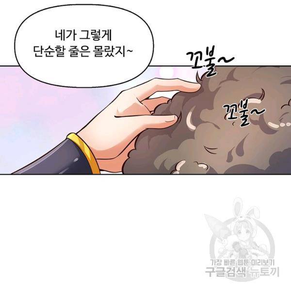 만계 출석 시스템 8화 8