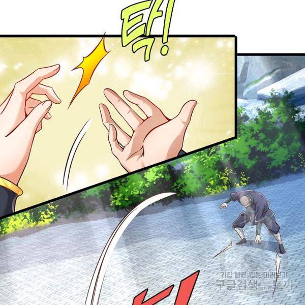 만계 출석 시스템 8화 11