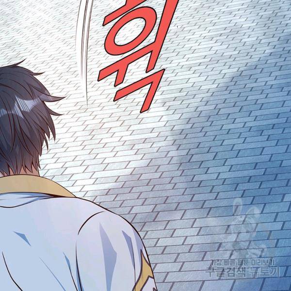 만계 출석 시스템 8화 12