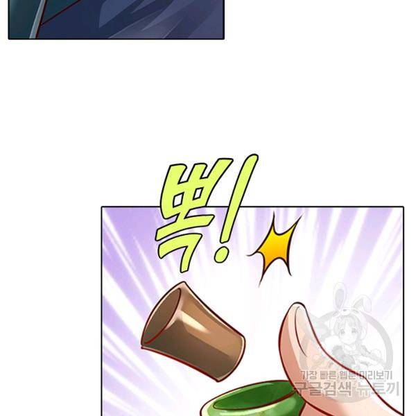 만계 출석 시스템 8화 16
