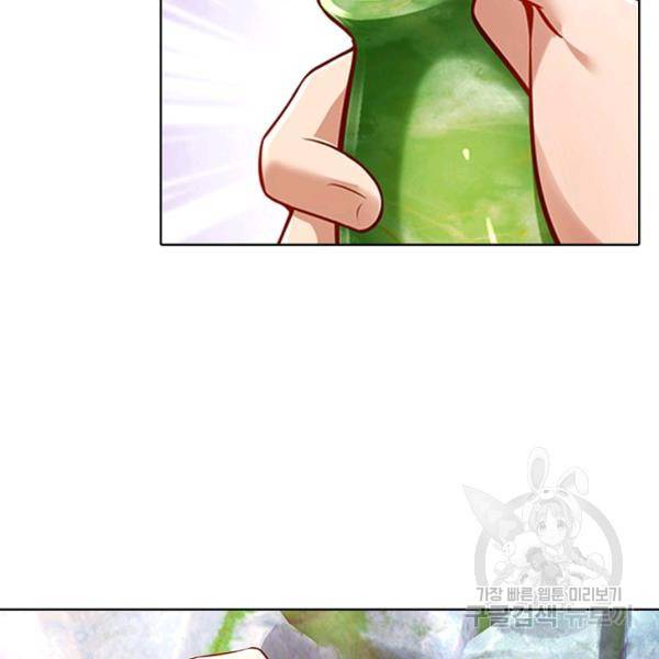 만계 출석 시스템 8화 17