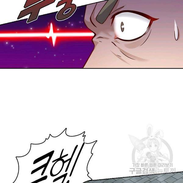 만계 출석 시스템 8화 22