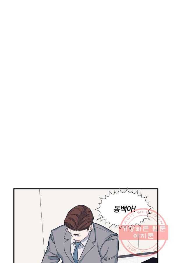 밥만 잘 사주는 이상한 이사님 40화 1