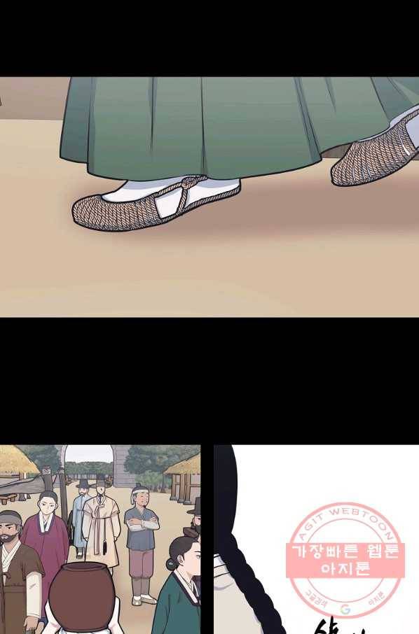 밥만 잘 사주는 이상한 이사님 40화 10