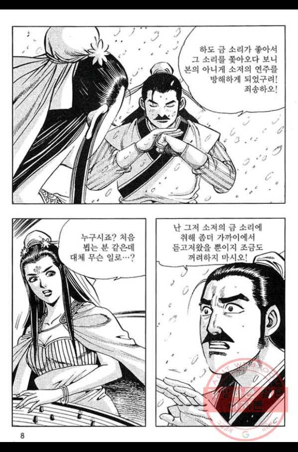 천년제일상인 49화 5