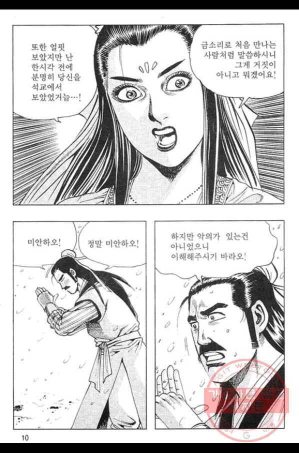 천년제일상인 49화 7
