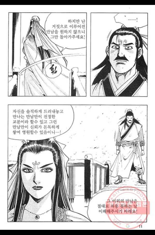 천년제일상인 49화 8