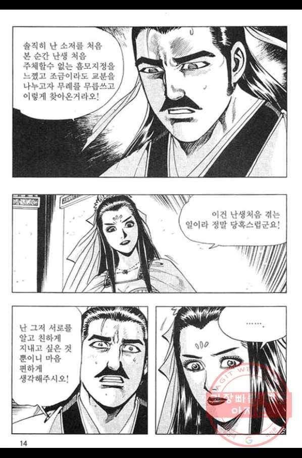 천년제일상인 49화 11