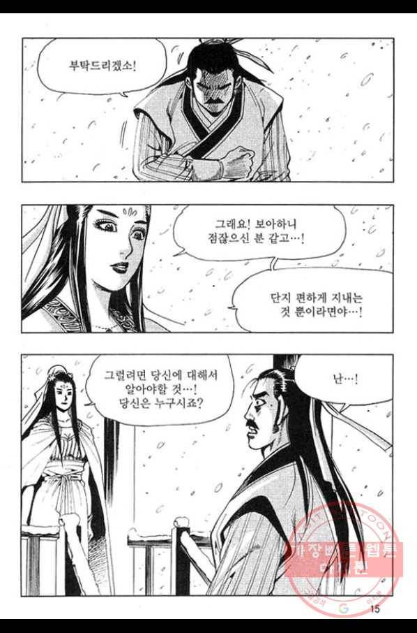 천년제일상인 49화 12