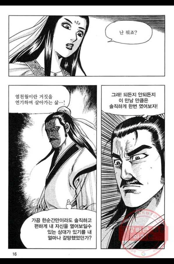 천년제일상인 49화 13