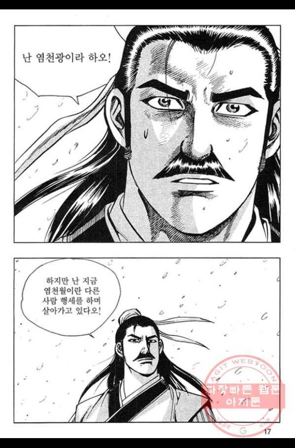 천년제일상인 49화 14