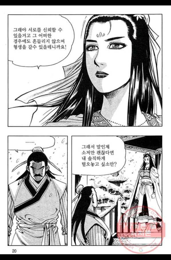 천년제일상인 49화 17
