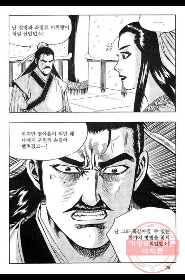 천년제일상인 49화 22