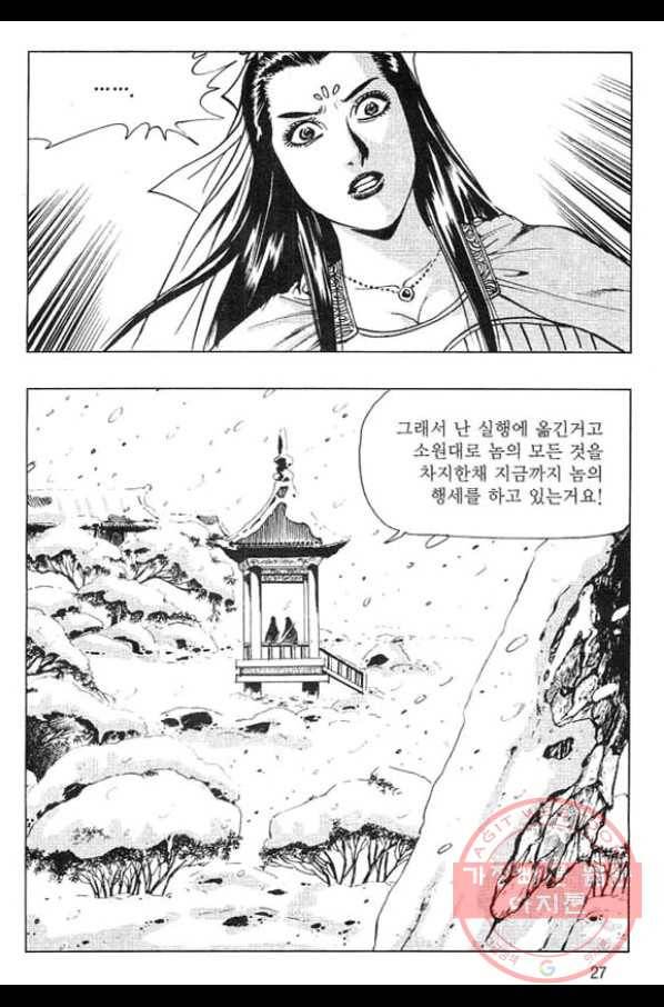 천년제일상인 49화 24
