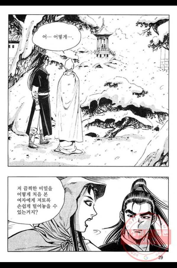 천년제일상인 49화 26