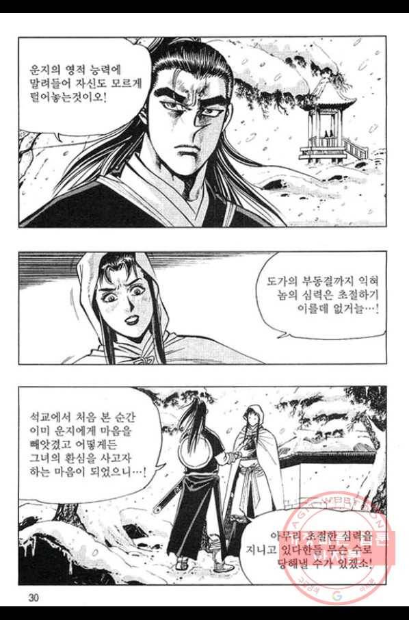 천년제일상인 49화 27