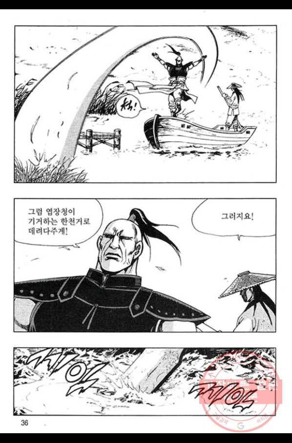 천년제일상인 49화 33