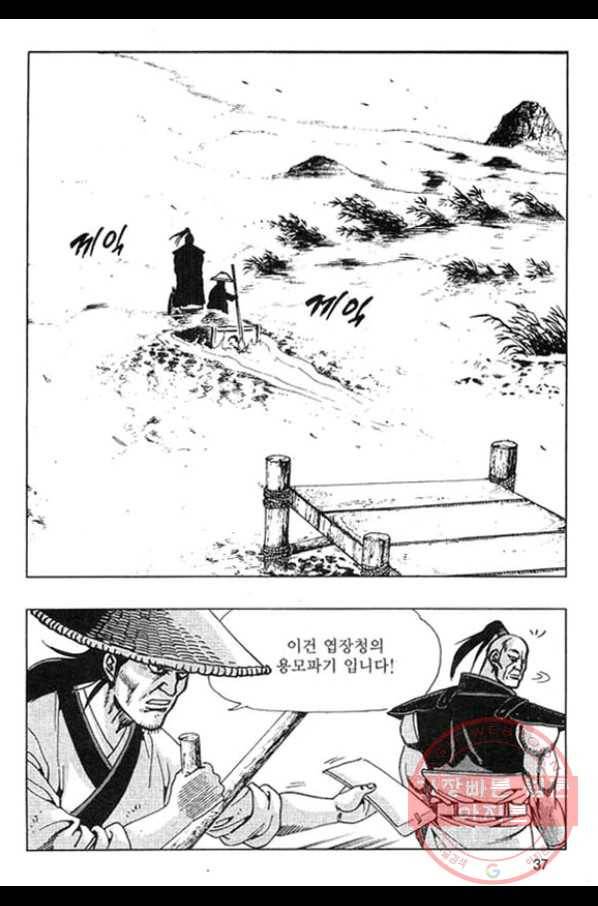 천년제일상인 49화 34