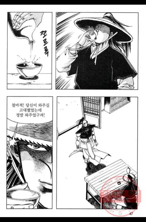 천년제일상인 49화 44