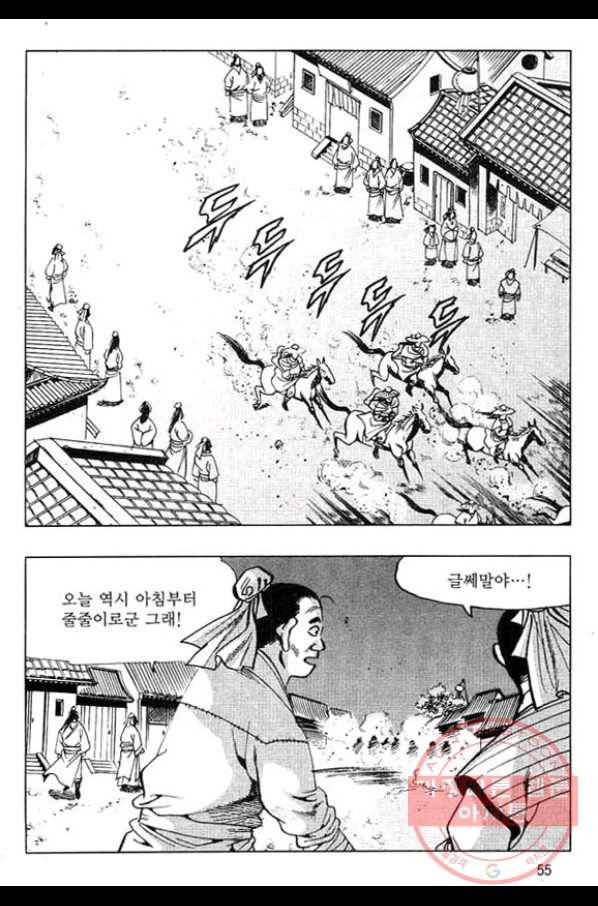 천년제일상인 49화 52