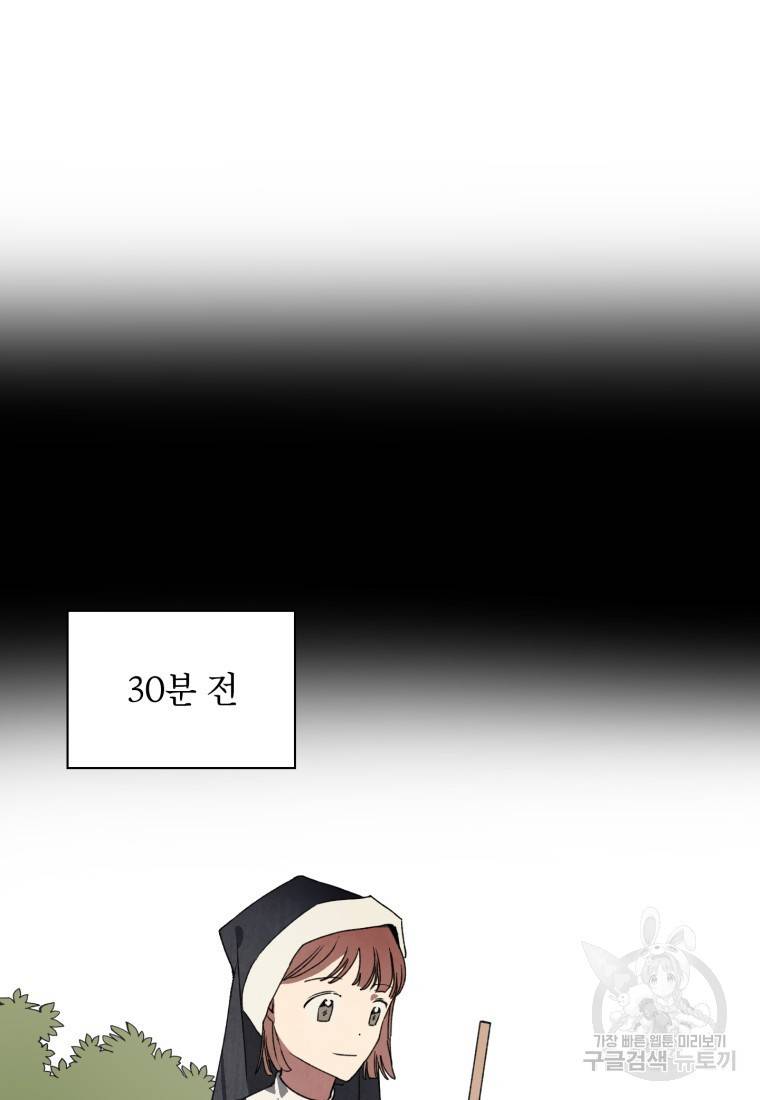 귀의 하나이다 2화 7