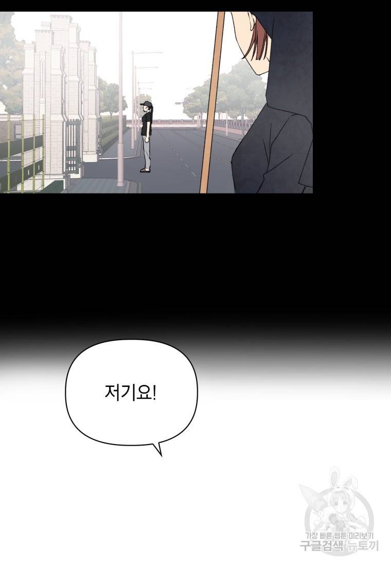 귀의 하나이다 2화 9