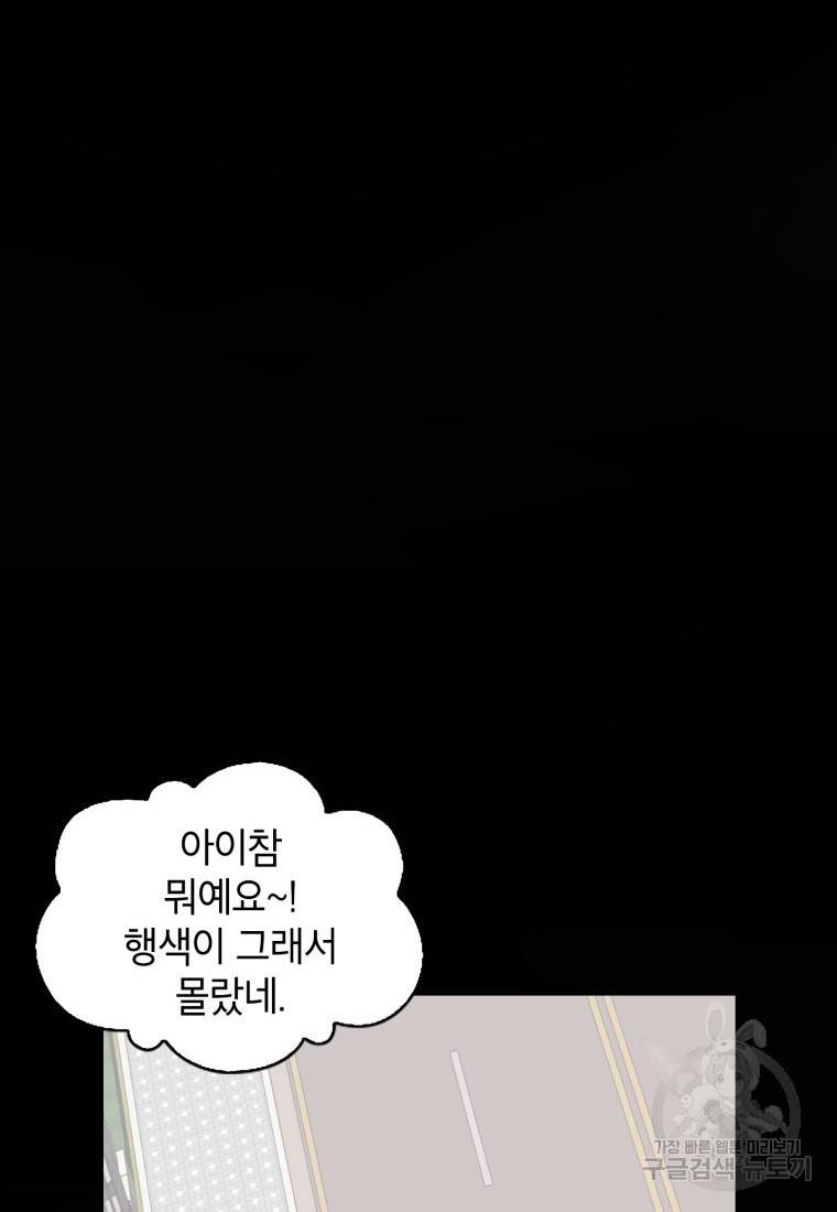 귀의 하나이다 2화 17