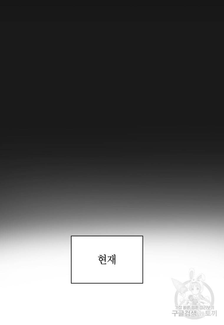 귀의 하나이다 2화 19
